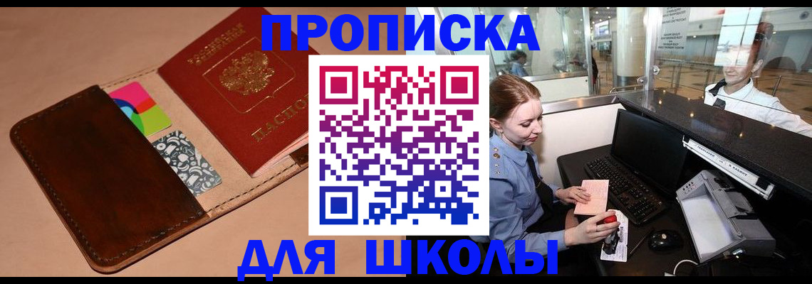 временная регистрация собственник в Алуште