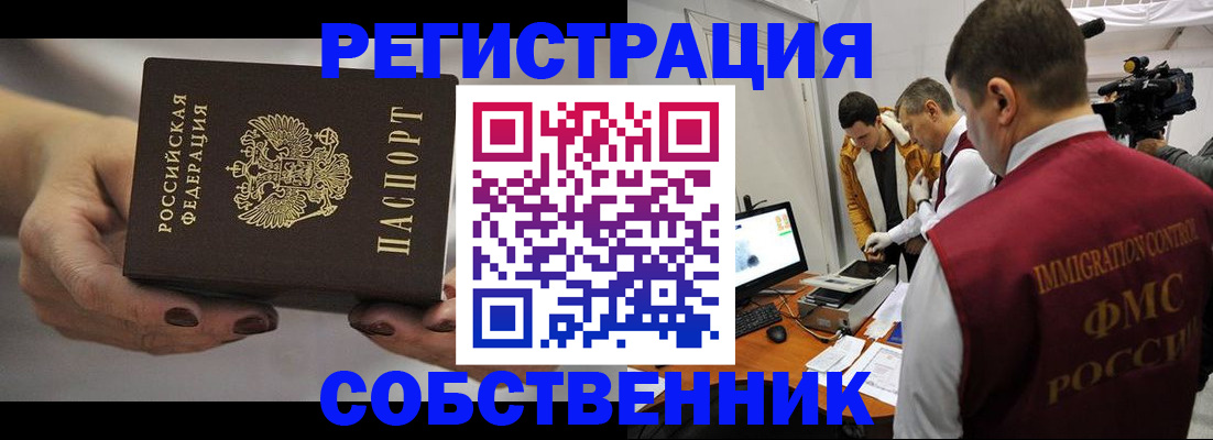 временная регистрация адрес в Алуште