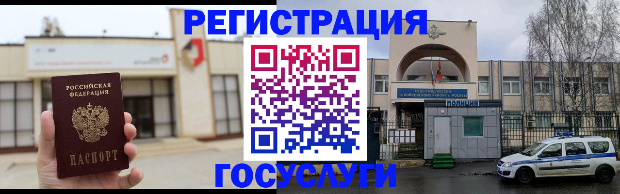 прописка ребенка в Алуште