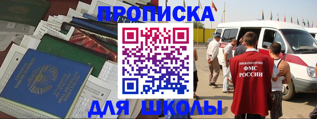 прописка поиск в Алуште